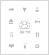 적용분야 바로가기